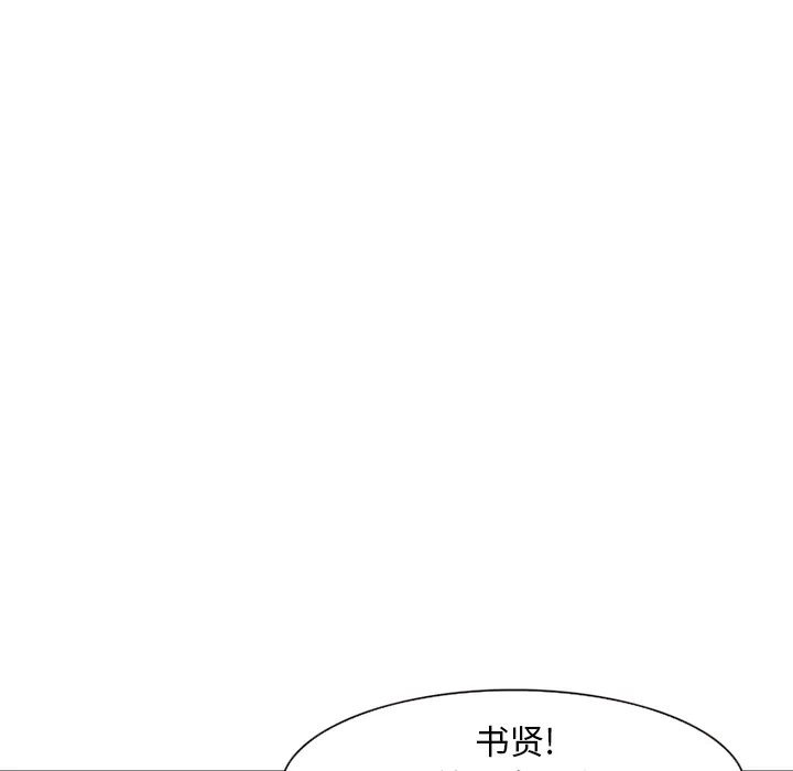 爱情契约 - 第2章 - page 48
