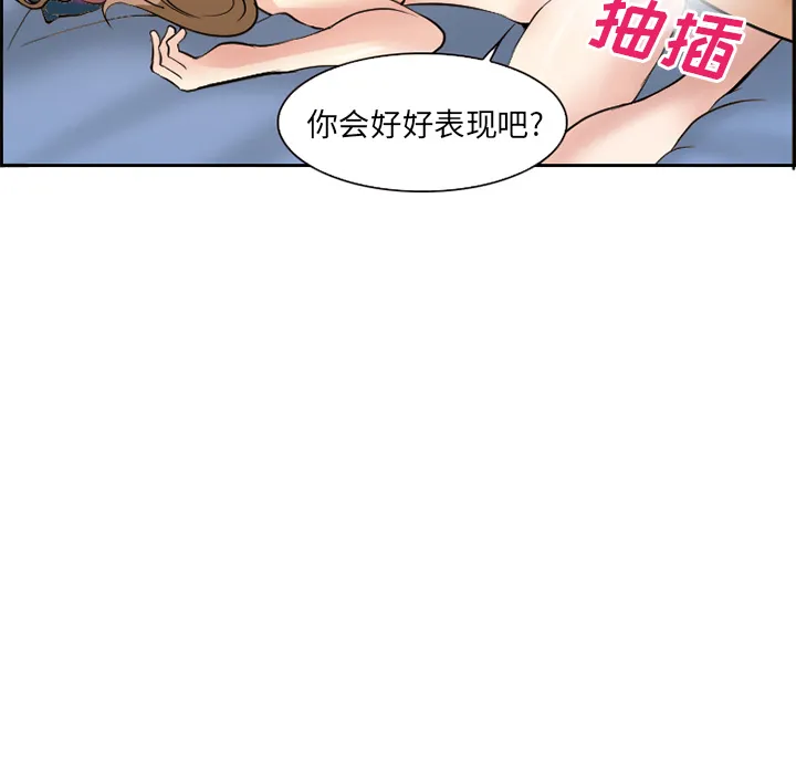 爱情契约 - 第2章 - page 68