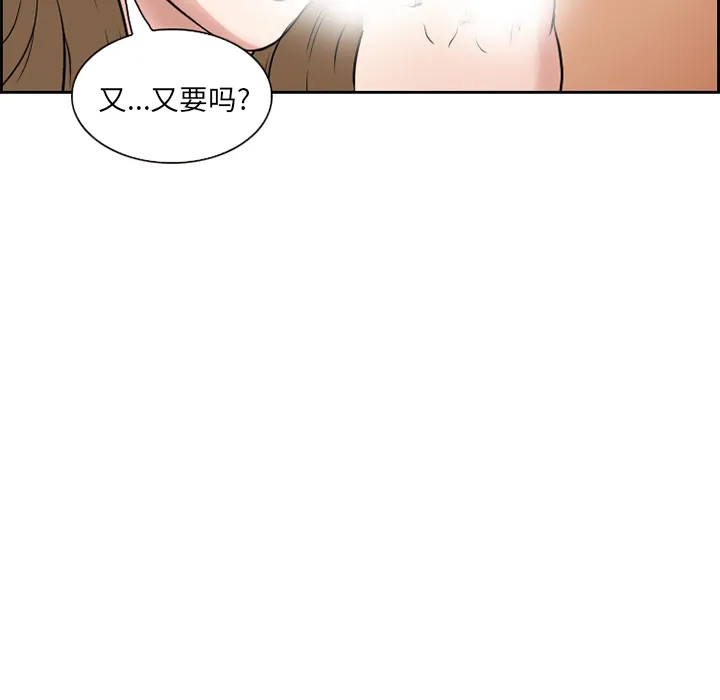 爱情契约 - 第2章 - page 72