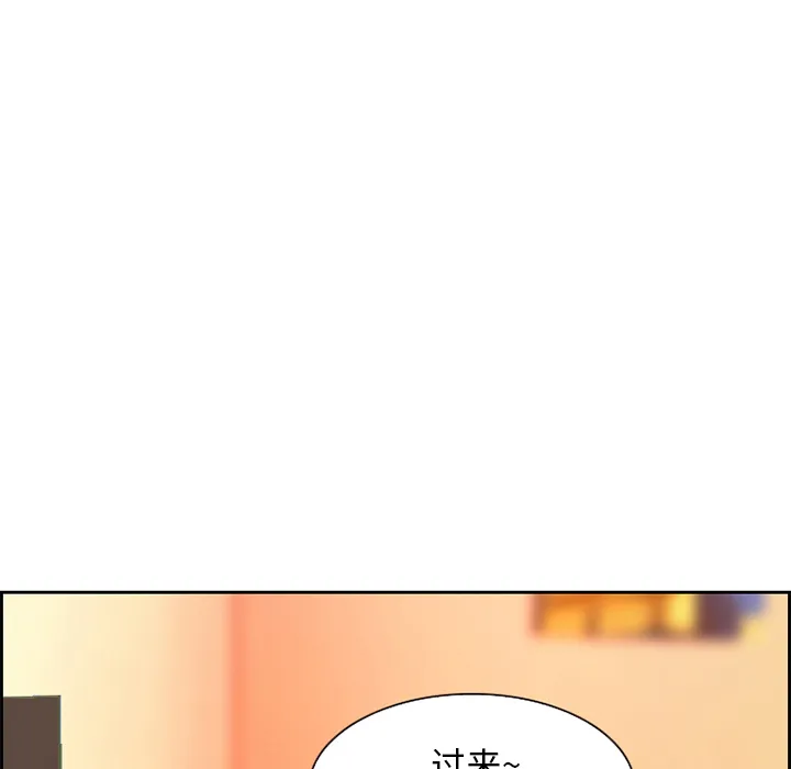 爱情契约 - 第2章 - page 75