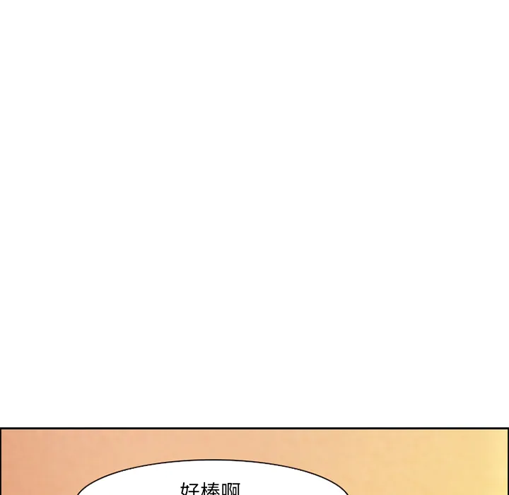 爱情契约 - 第2章 - page 79