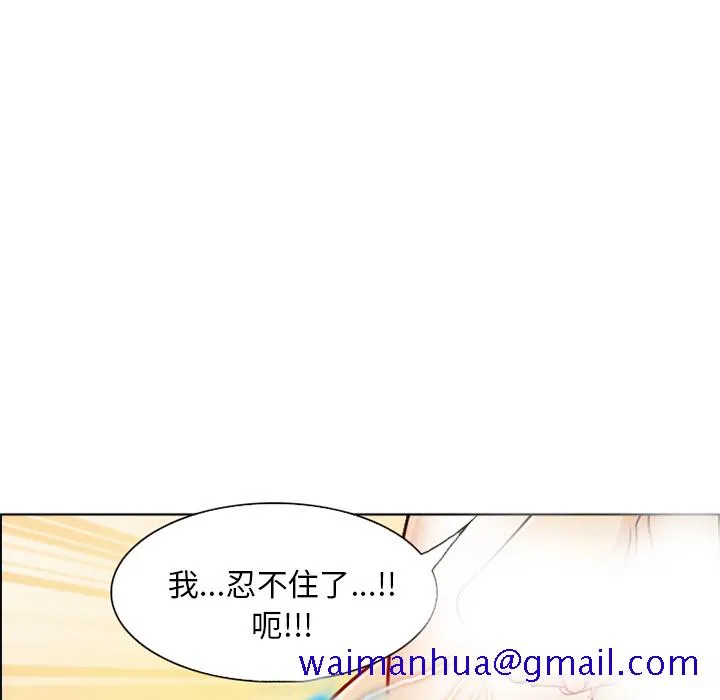爱情契约 - 第2章 - page 81