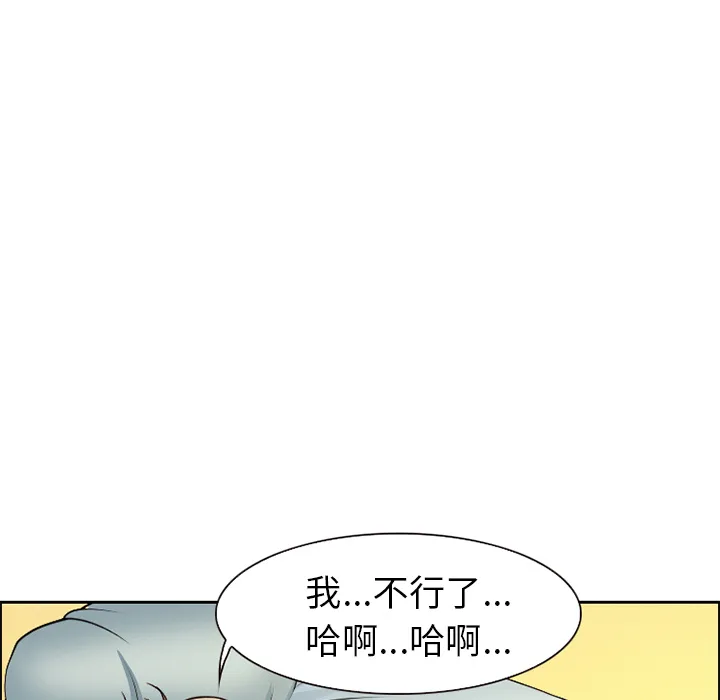 爱情契约 - 第2章 - page 83