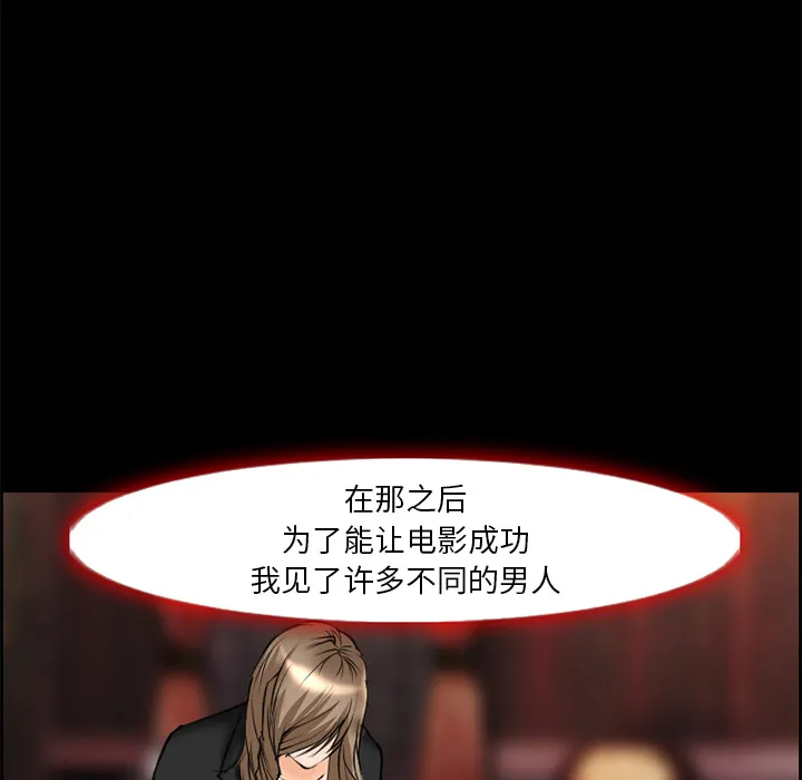爱情契约 - 第7章 - page 7