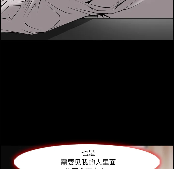 爱情契约 - 第7章 - page 9