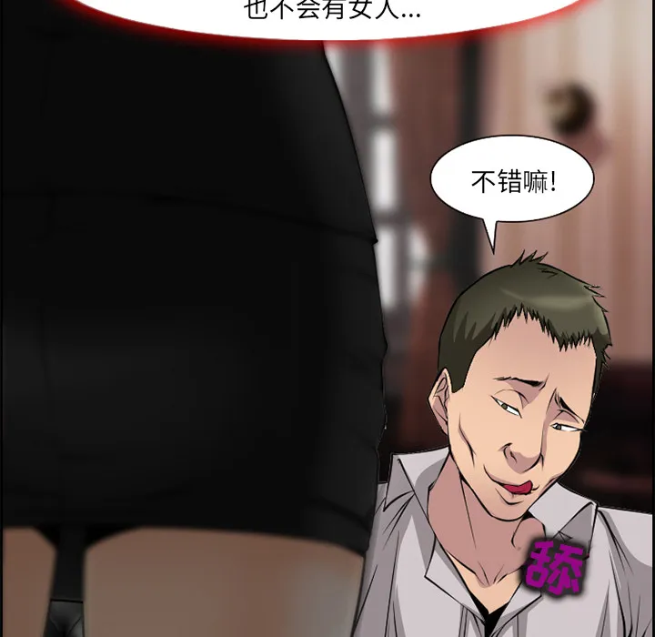 爱情契约 - 第7章 - page 10