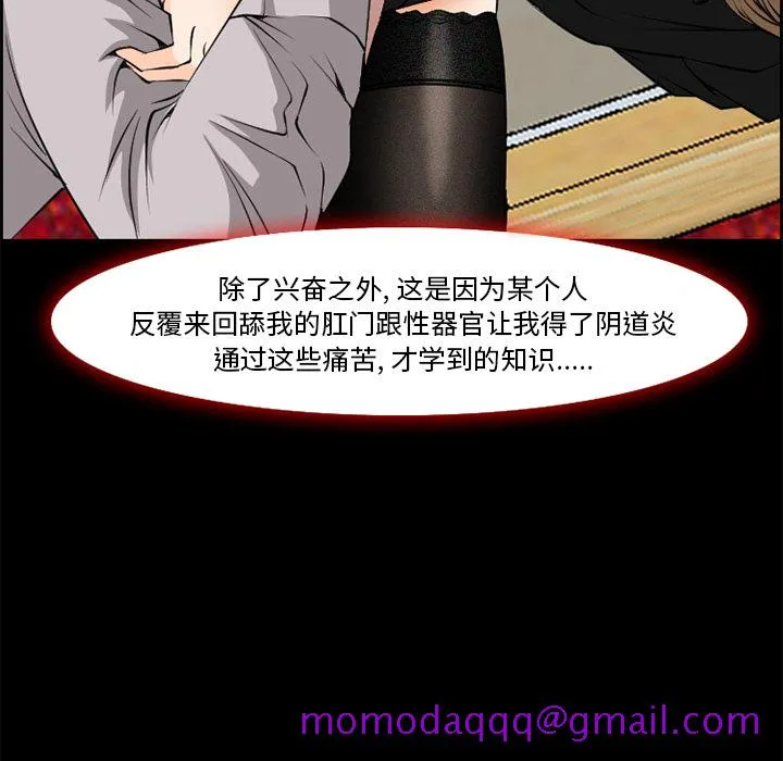爱情契约 - 第7章 - page 16