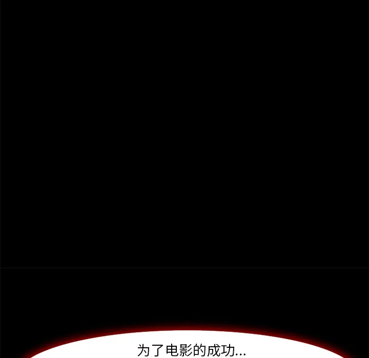 爱情契约 - 第7章 - page 17
