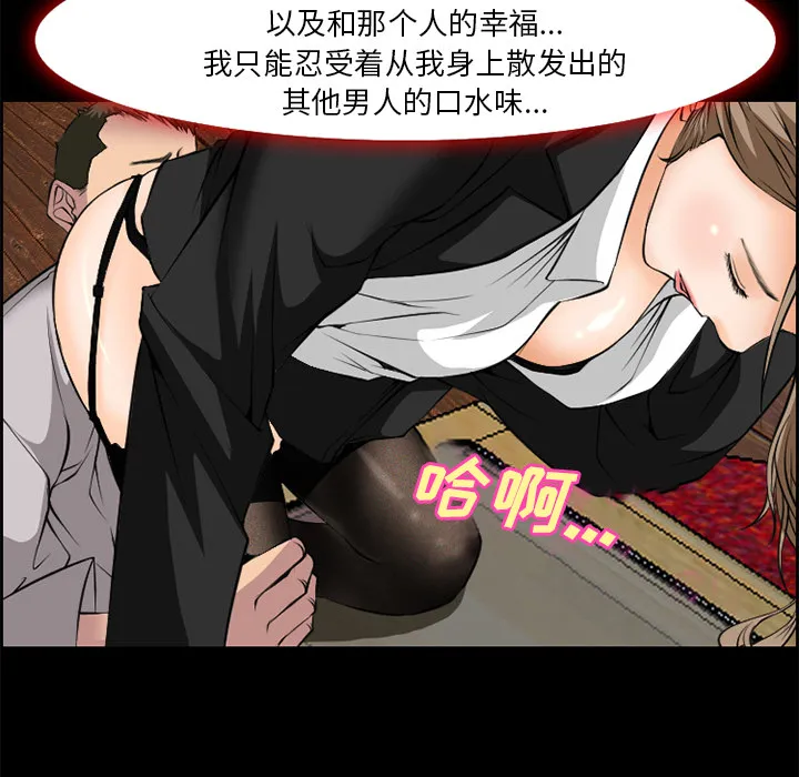 爱情契约 - 第7章 - page 18