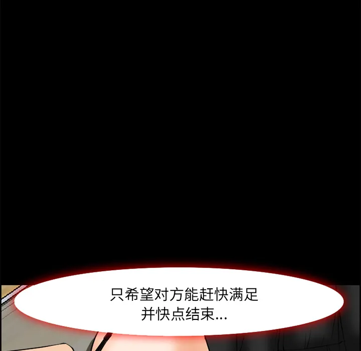 爱情契约 - 第7章 - page 19