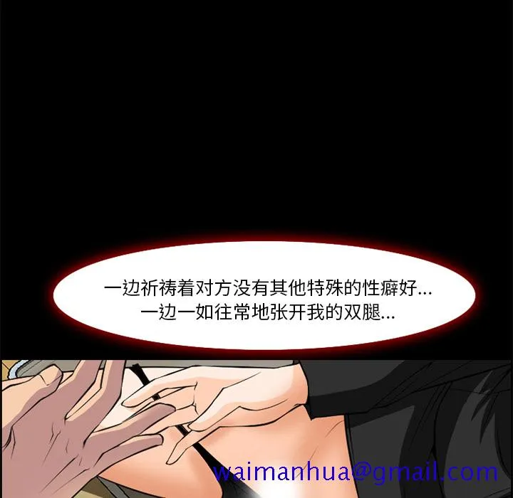爱情契约 - 第7章 - page 21