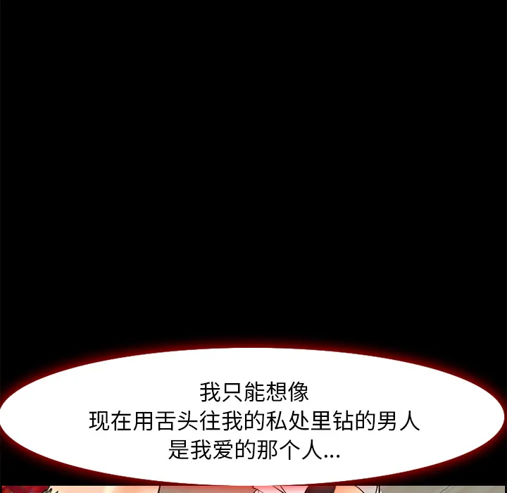爱情契约 - 第7章 - page 25