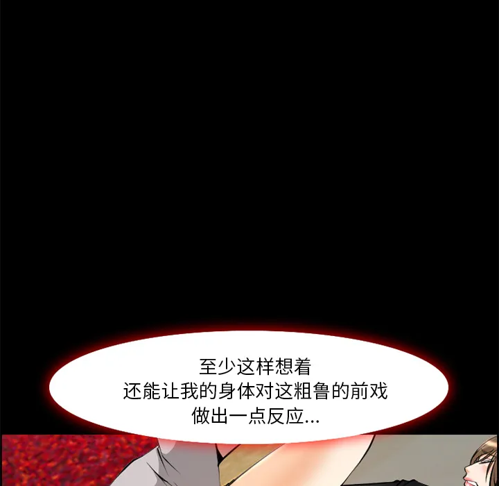 爱情契约 - 第7章 - page 27