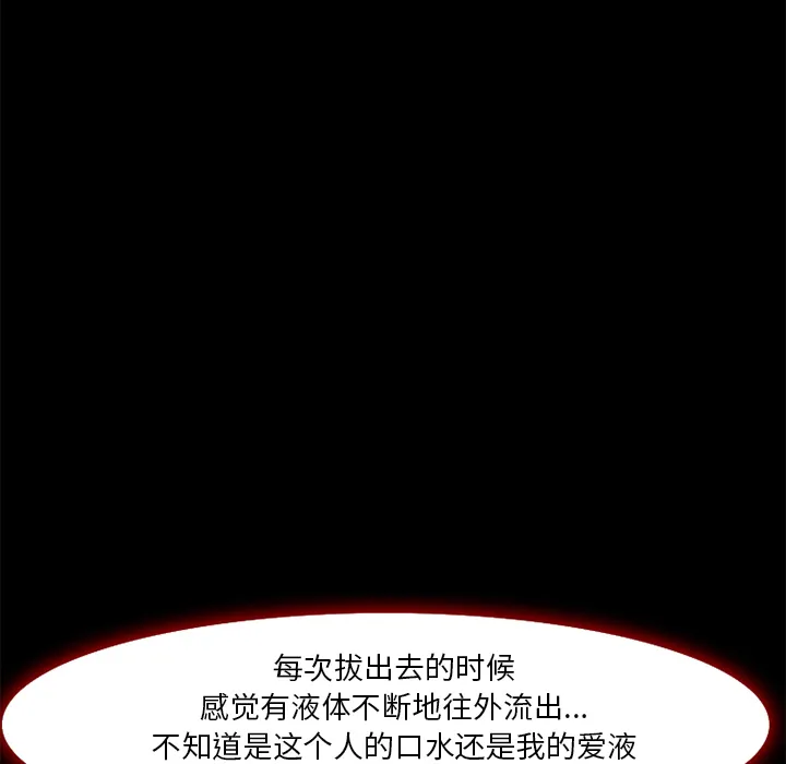 爱情契约 - 第7章 - page 33