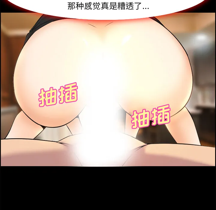 爱情契约 - 第7章 - page 34
