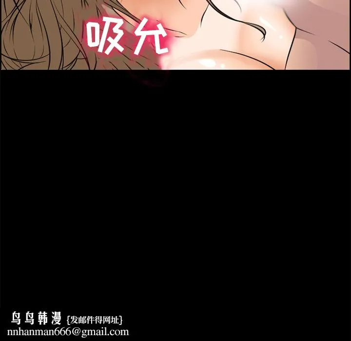爱情契约 - 第7章 - page 45