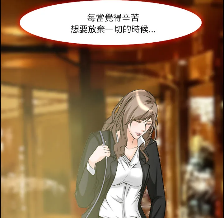 爱情契约 - 第7章 - page 49