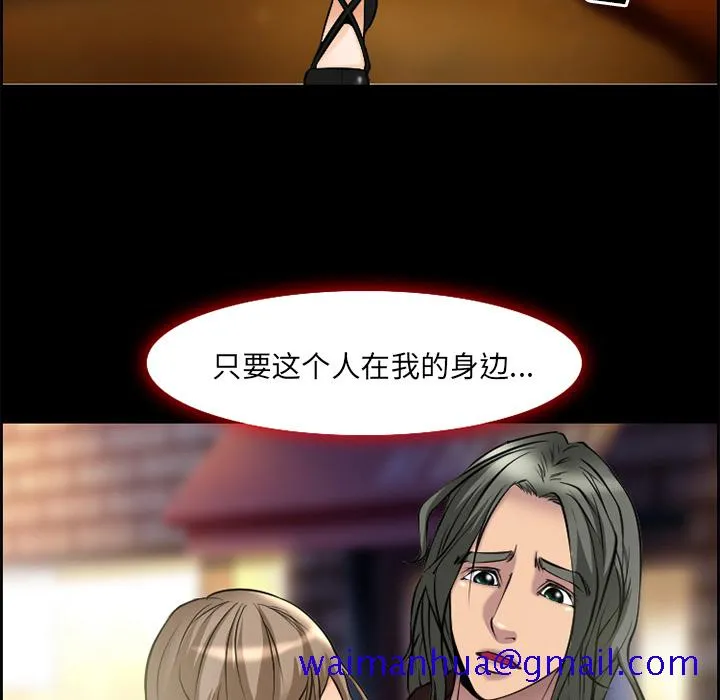 爱情契约 - 第7章 - page 51