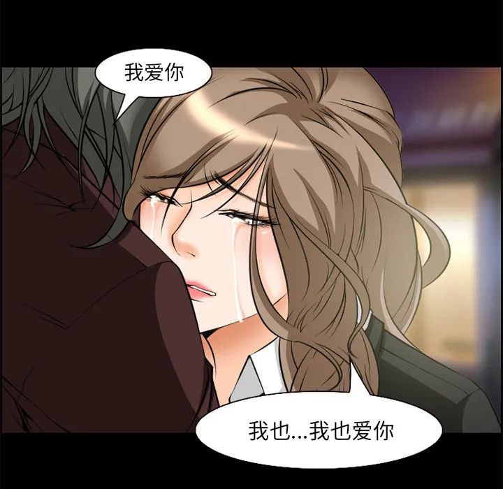 爱情契约 - 第7章 - page 55