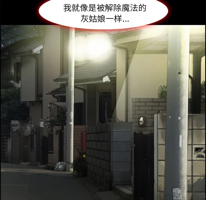 爱情契约 - 第7章 - page 57