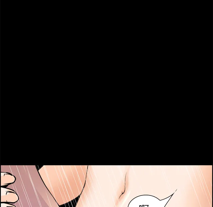 爱情契约 - 第7章 - page 63