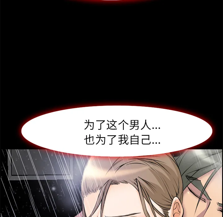 爱情契约 - 第7章 - page 65