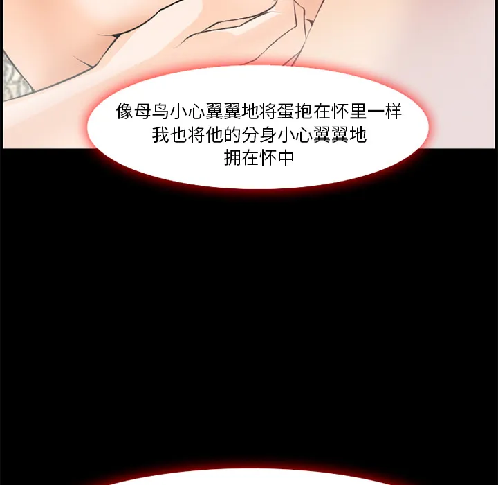 爱情契约 - 第7章 - page 74