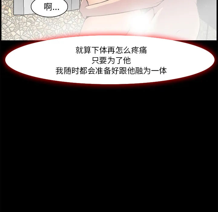 爱情契约 - 第7章 - page 78