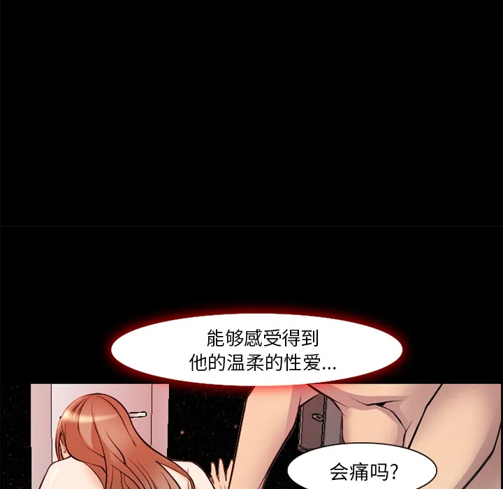 爱情契约 - 第7章 - page 79