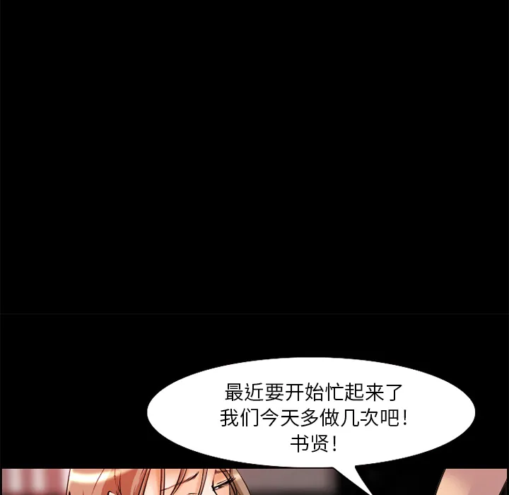 爱情契约 - 第7章 - page 85