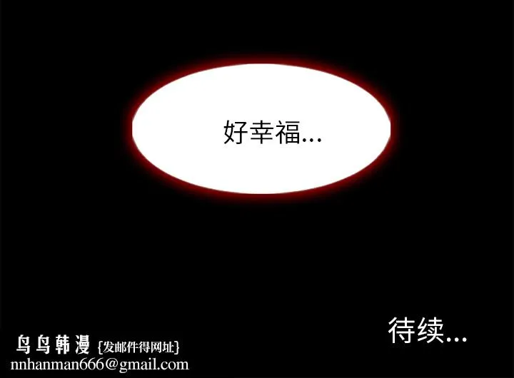 爱情契约 - 第7章 - page 87