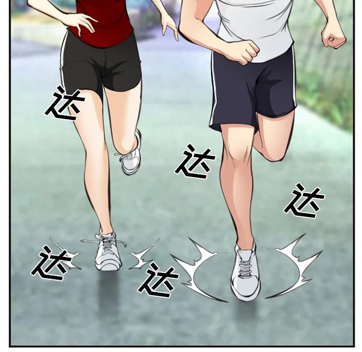 爱情契约 - 第73章 - page 8