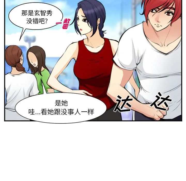 爱情契约 - 第73章 - page 12