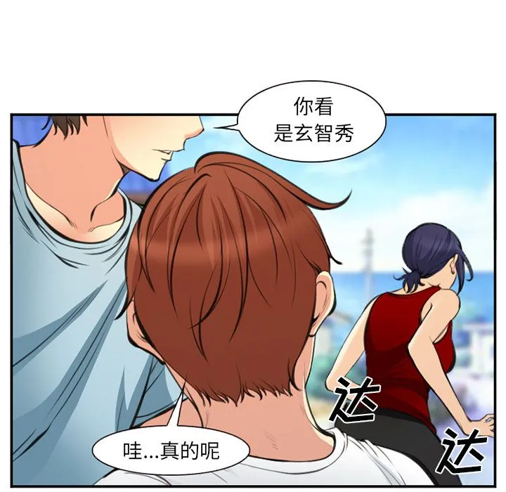 爱情契约 - 第73章 - page 13