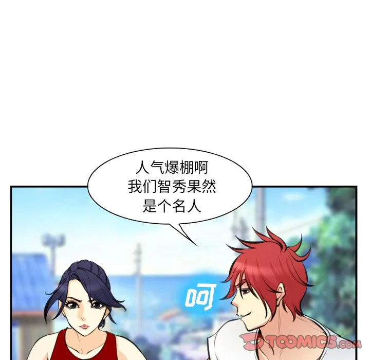 爱情契约 - 第73章 - page 14