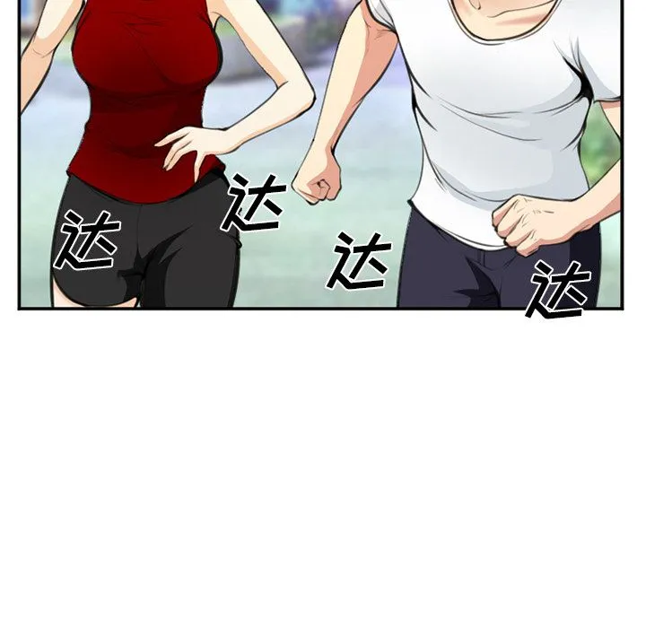 爱情契约 - 第73章 - page 15