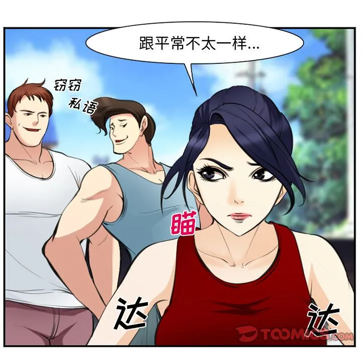 爱情契约 - 第73章 - page 18
