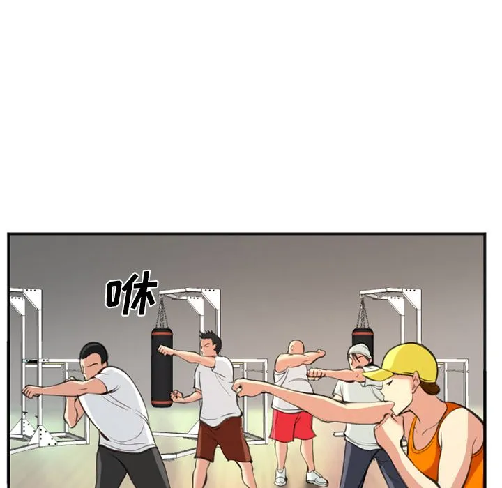 爱情契约 - 第73章 - page 19