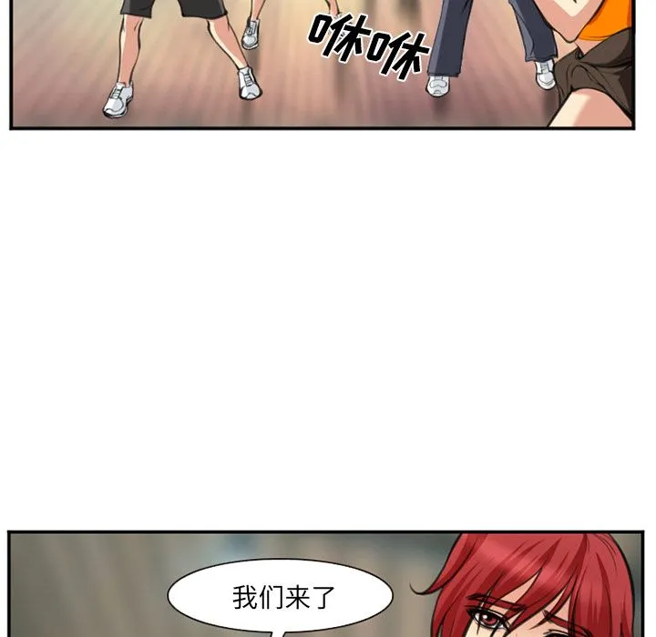 爱情契约 - 第73章 - page 20