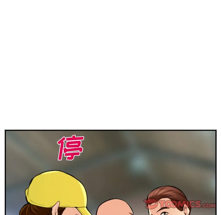 爱情契约 - 第73章 - page 22