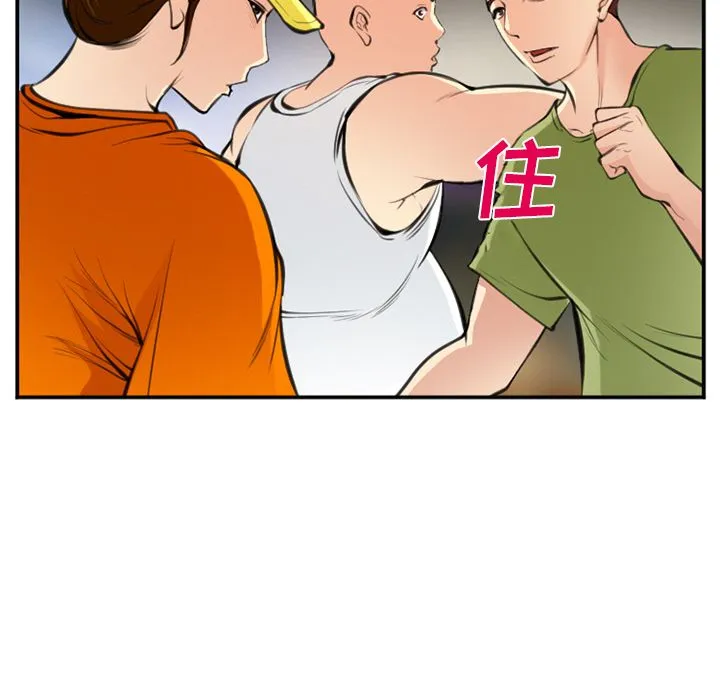 爱情契约 - 第73章 - page 23
