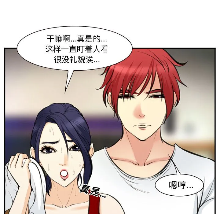 爱情契约 - 第73章 - page 24