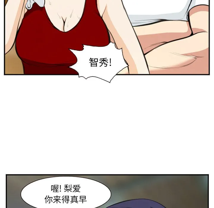 爱情契约 - 第73章 - page 25