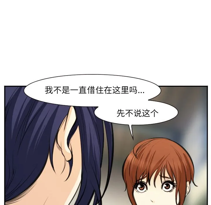 爱情契约 - 第73章 - page 27