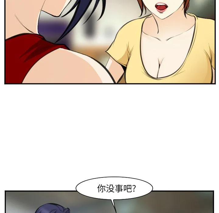 爱情契约 - 第73章 - page 28