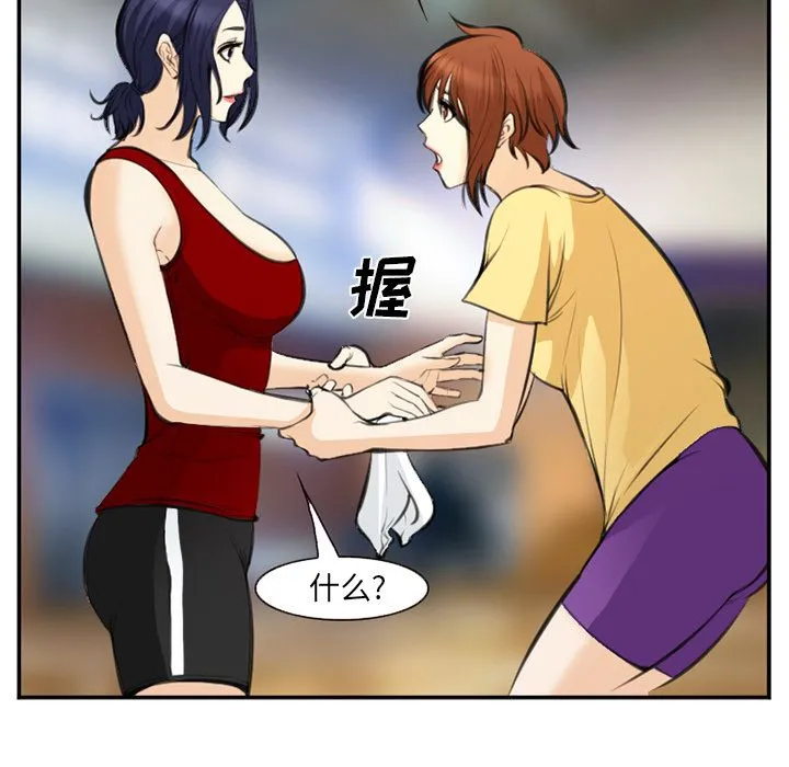 爱情契约 - 第73章 - page 29