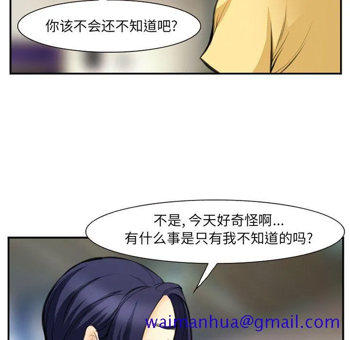 爱情契约 - 第73章 - page 31