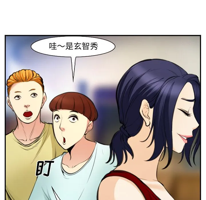 爱情契约 - 第73章 - page 33