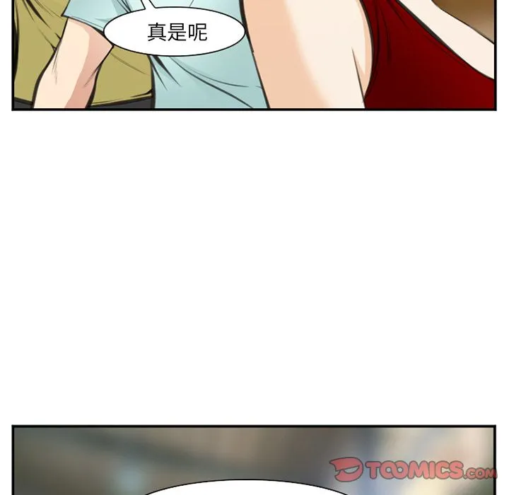 爱情契约 - 第73章 - page 34