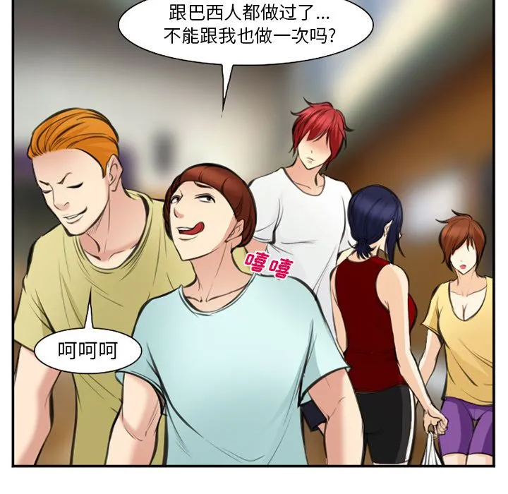 爱情契约 - 第73章 - page 35